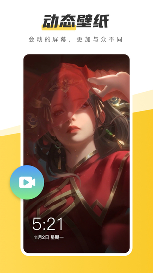 元气壁纸最新版