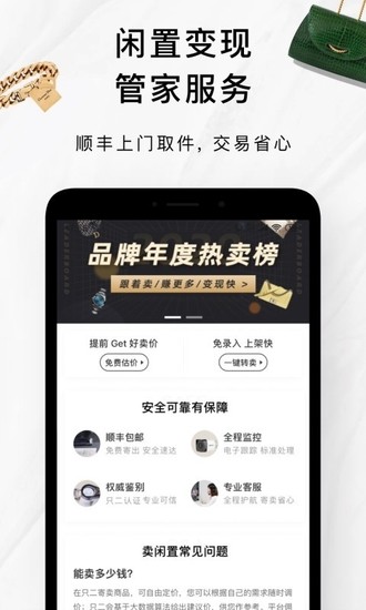 只二APP安卓版最新版安卓版