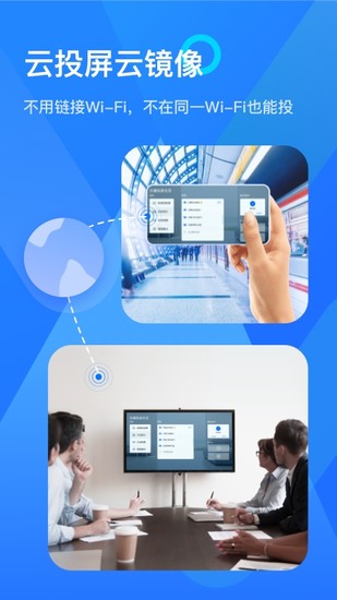 乐播投屏苹果版客户端最新版2024下载