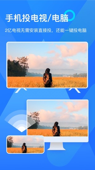 乐播投屏苹果版客户端最新版2024下载