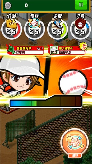 我们的甲子园苹果版下载