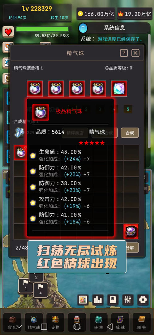 轮回勇者传说ios免费下载