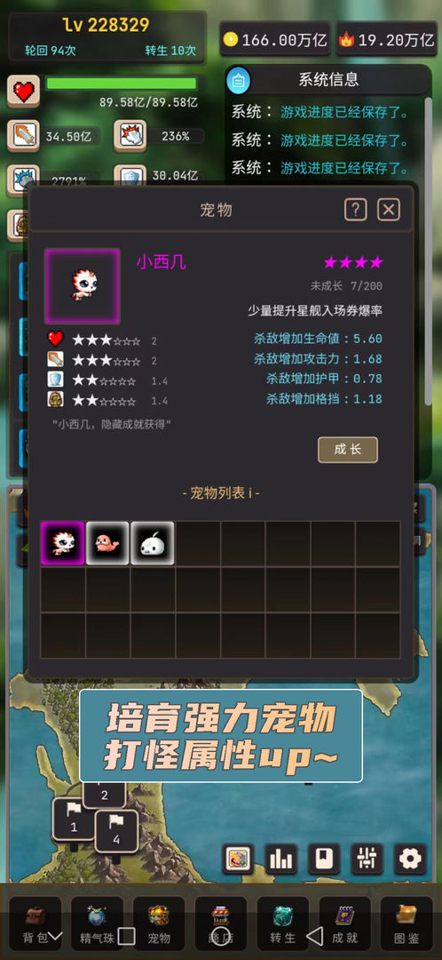 轮回勇者传说ios免费下载