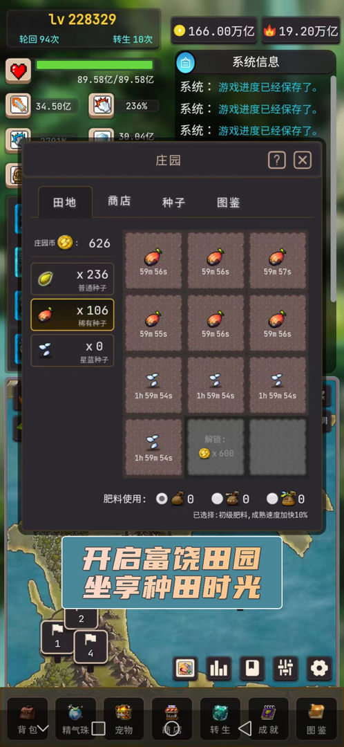 轮回勇者传说ios免费下载