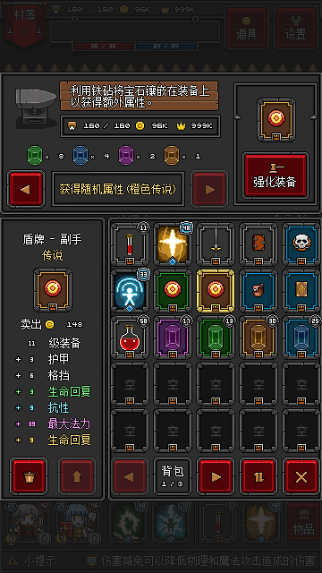 迷你地下城2破解版ios版