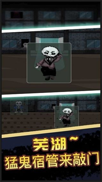 猛鬼宿舍恐怖入侵2024最新安卓版