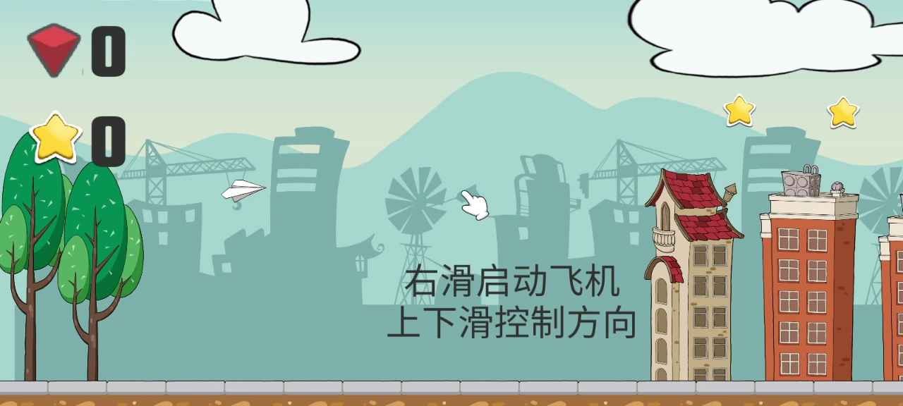 飞个飞机苹果版下载