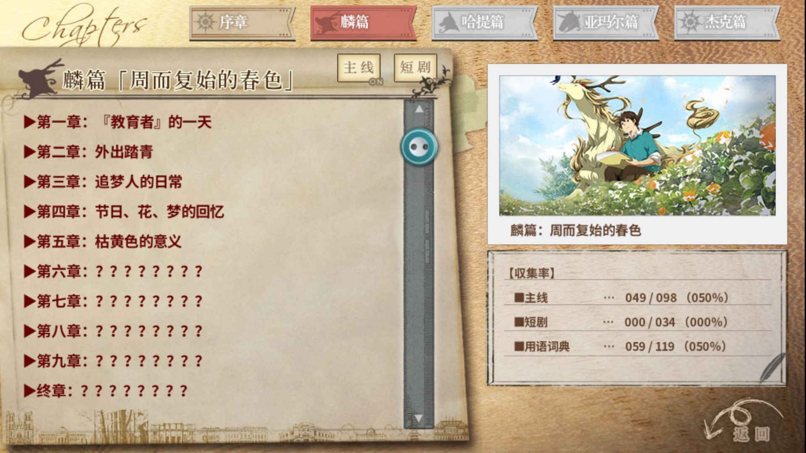 丰裕之角不可思议之物居住的小镇下载苹果版本