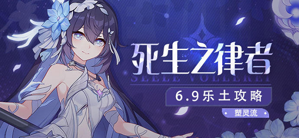 崩坏3死生7.0二期乐土助战追忆选择方案一览