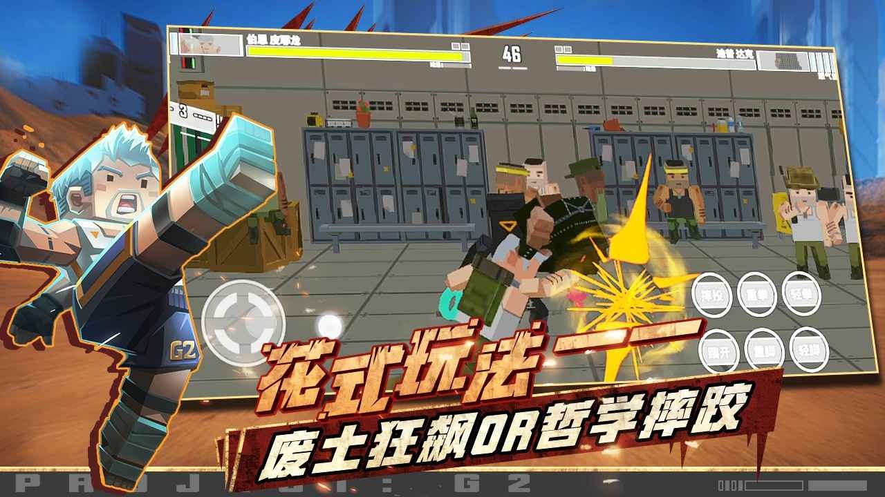 特攻纪元免费ios下载