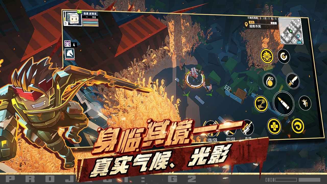 特攻纪元免费ios下载