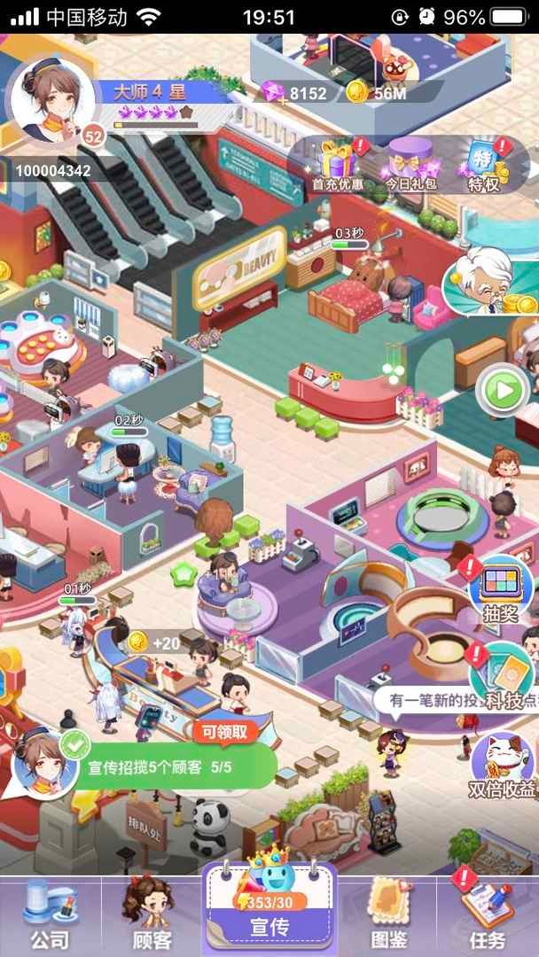 闪耀美美手机苹果版