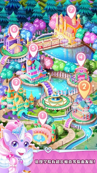 魔法公主礼仪学院ios版下载安装