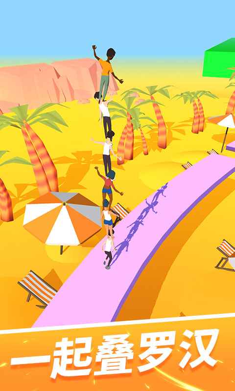 一起叠叠乐游戏下载