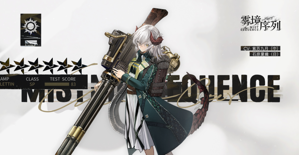 雾境序列艾莉卡怎么样 艾莉卡技能介绍