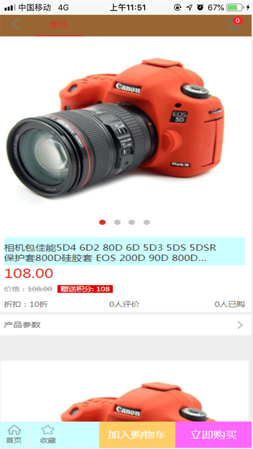 新桂芸惠购物苹果下载