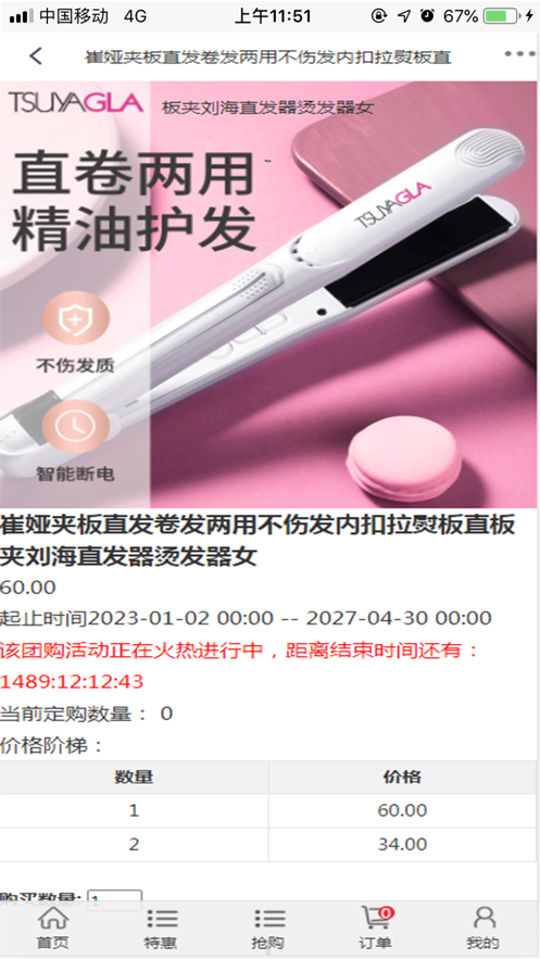 新桂芸惠购物苹果下载