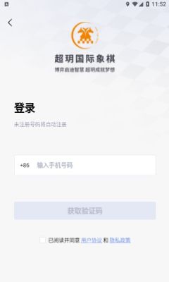 超玥国象免费版手机版