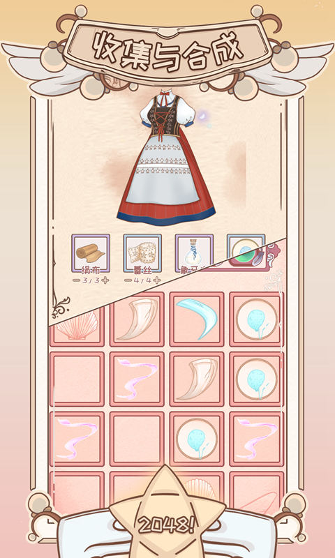 绮世裁缝铺游戏下载安装