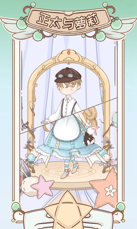 绮世裁缝铺手机免费下载