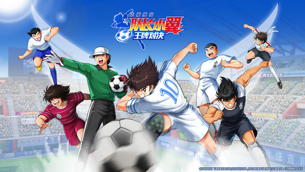 队长小翼王牌对决最新版本