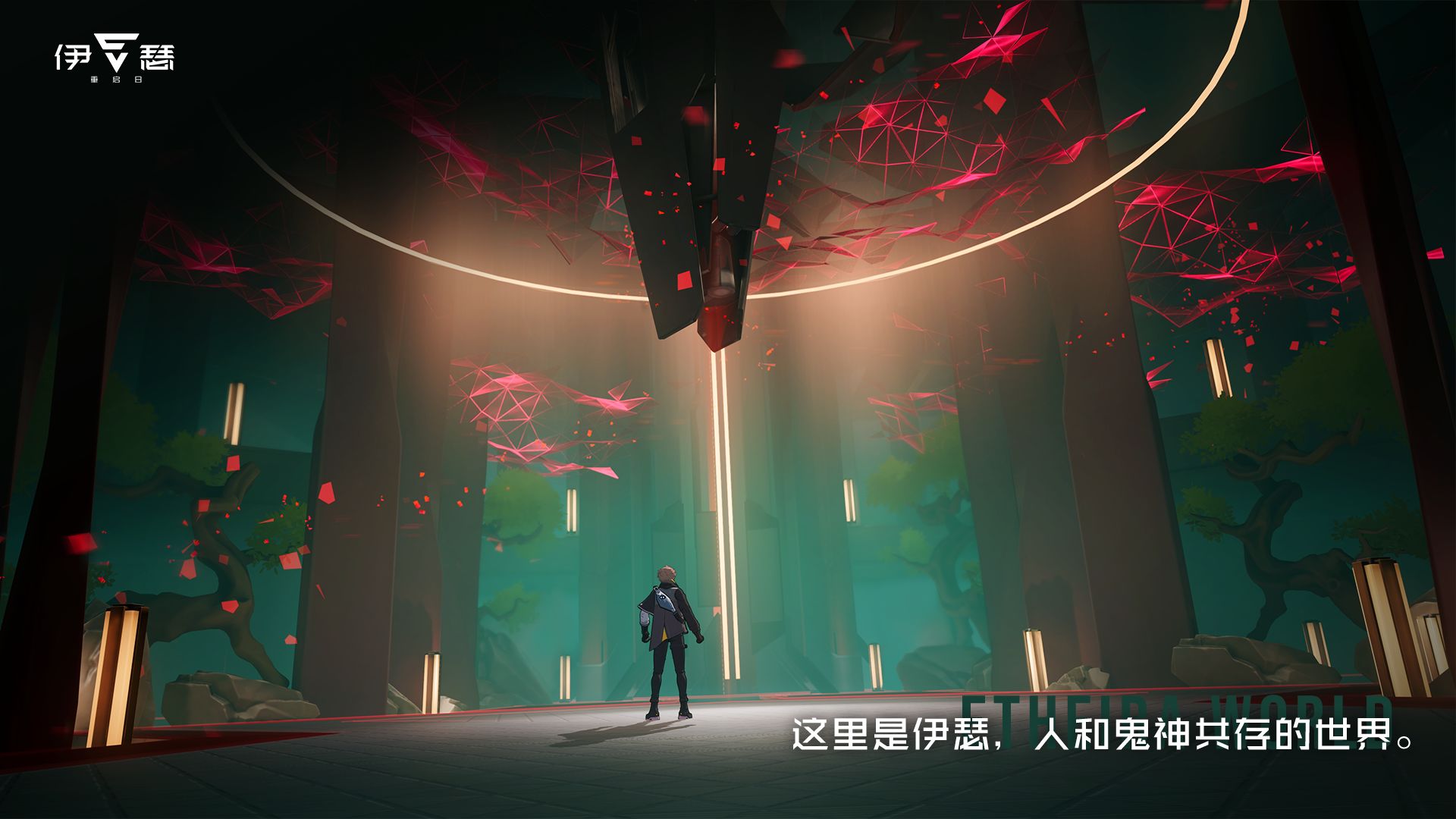 伊瑟重启日下载