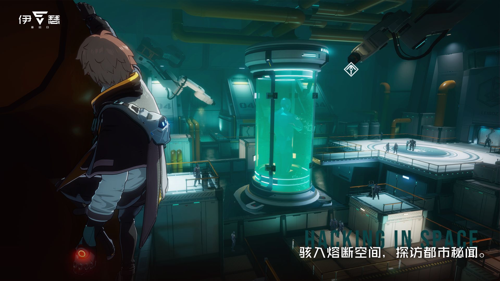 伊瑟重启日下载2024版