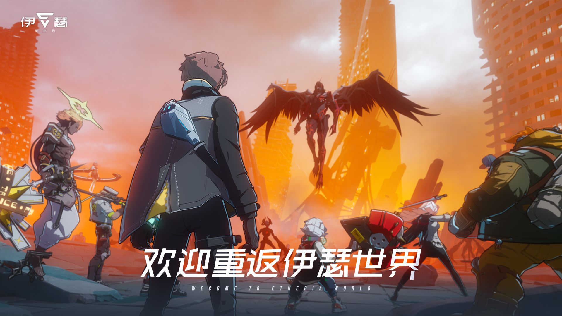 伊瑟重启日下载2024版