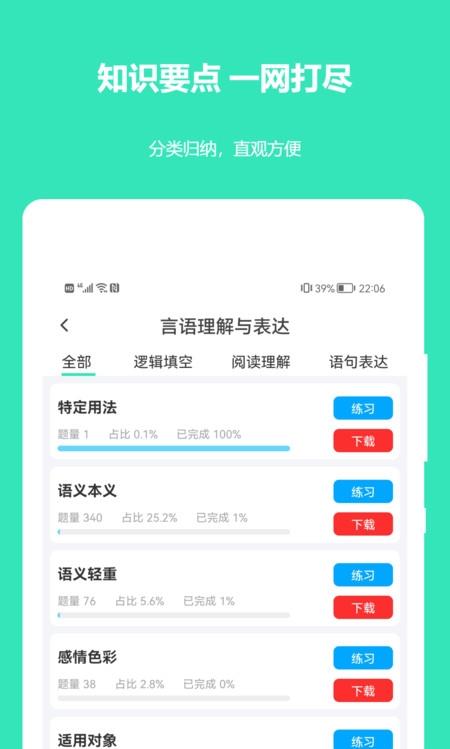 公务员公考真题苹果免费下载