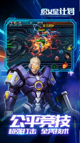 织女星计划手机下载安装