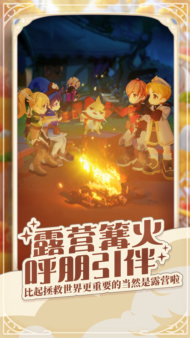 出发吧麦芬安卓版下载