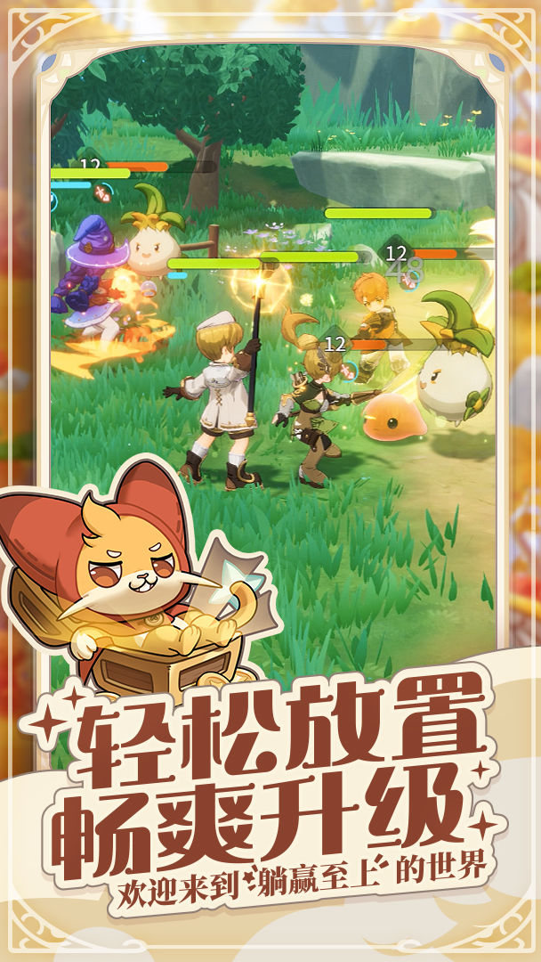 出发吧麦芬安卓版下载