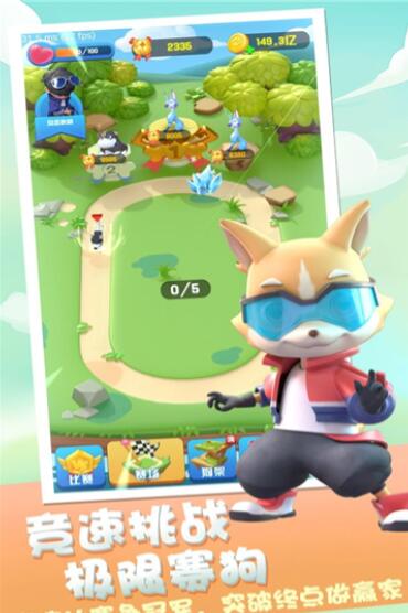 二狗部落官方最新版下载