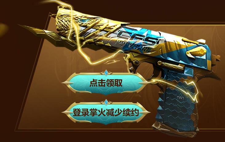 cf白鲨夺冠庆祝活动网址 2023cf白鲨夺冠庆祝活动网址入口分享