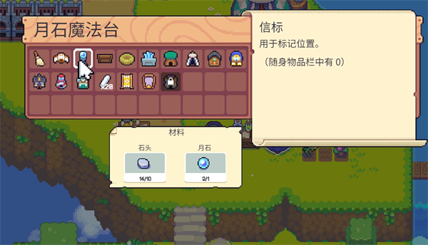 月光石岛信标怎么用 月光石岛信标使用方法