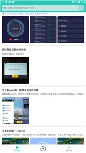 奇梦空间下载安装手机版