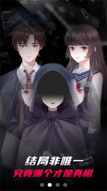 高校怪谈安卓2024下载