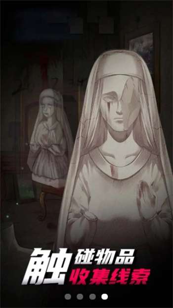 高校怪谈安卓2024下载