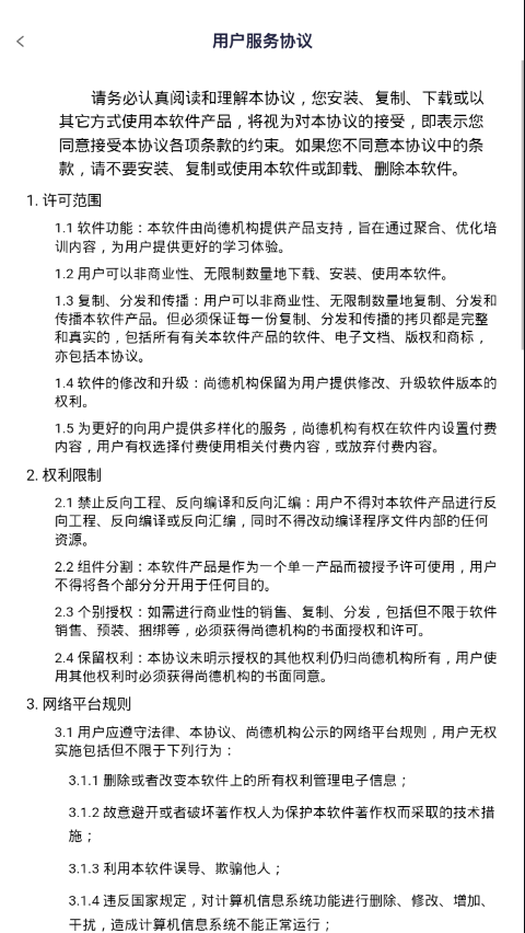 智子公考苹果手机下载