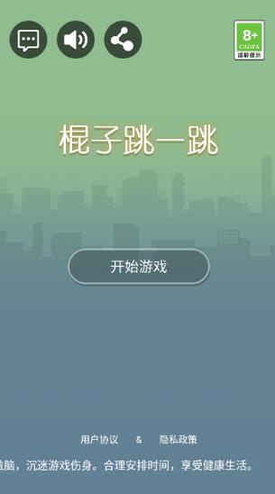 棍子跳一跳手游最新版app下载