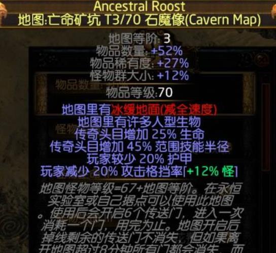 流放之路s24神圣之泉给什么附魔 流放之路s24神圣之泉附魔介绍