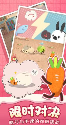乐活兔水果大作战最新版下载