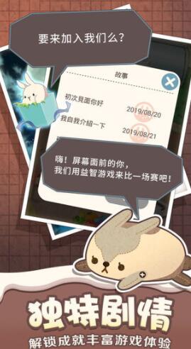 乐活兔水果大作战ios手机下载