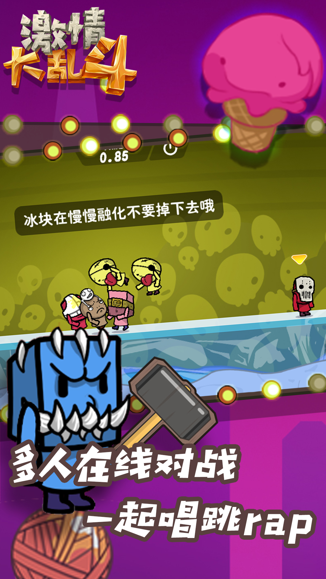 激情大乱斗2024版最新下载