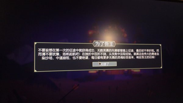 为了吾王2无法读取存档怎么办 无法读取存档解决方法