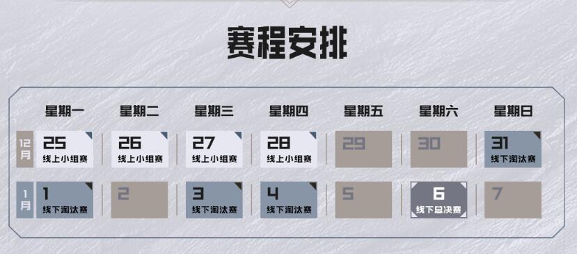 2023德玛西亚杯参赛队伍表 2023英雄联盟德玛西亚杯参赛队伍表介绍