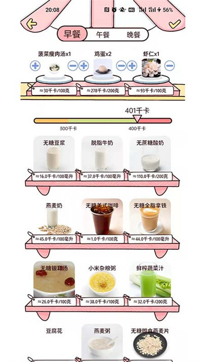 柠檬轻断食免费版手机版免费版下载