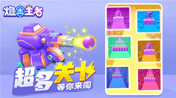 炮击王者无限钻石金币版苹果下载免费版