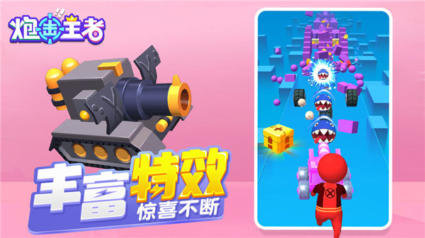 炮击王者无限钻石金币版苹果下载免费版