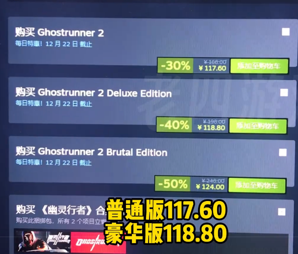 幽灵行者2史低 幽灵行者2历史最低价格介绍